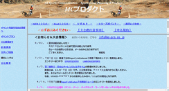 Desktop Screenshot of mc-pro.co.jp