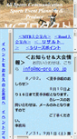 Mobile Screenshot of mc-pro.co.jp